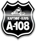 А-108 картинг