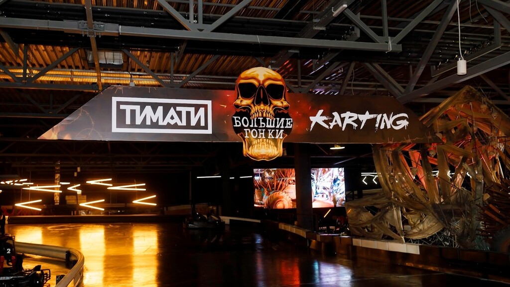 Timati Karting Мега Белая дача